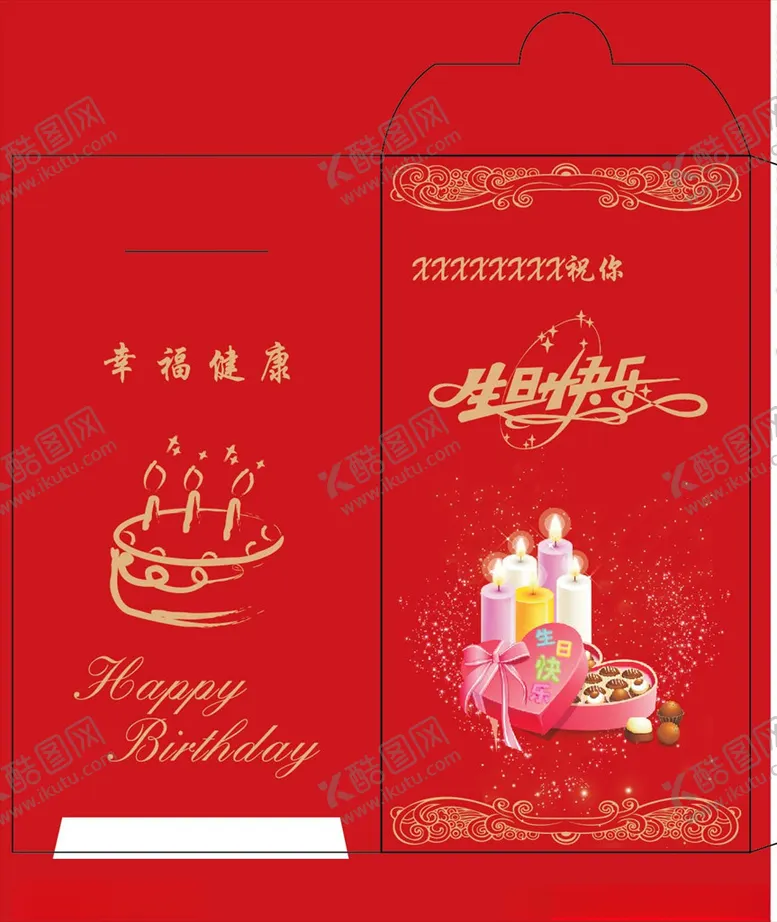 编号：17935409200510233138【酷图网】源文件下载-红包