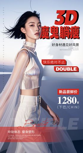 玲珑体态瘦身塑形