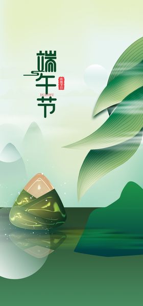 端午节海报创意手绘插画