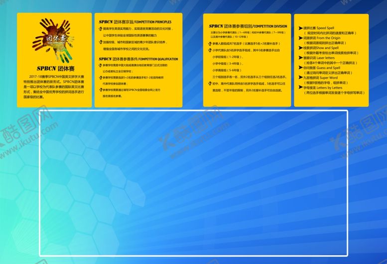 编号：69265601260648583004【酷图网】源文件下载-少儿英语车册