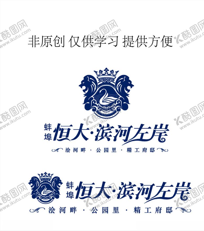 编号：86873304061151495020【酷图网】源文件下载-滨河左岸logo