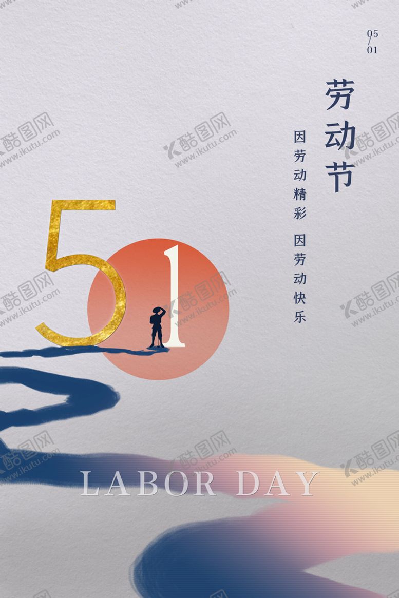 编号：90723109151554007354【酷图网】源文件下载-五一海报劳动最光荣劳动节活动