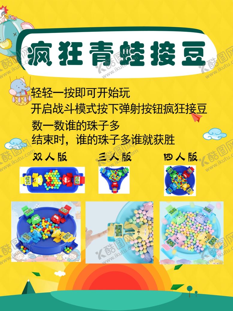 编号：74483907091313261980【酷图网】源文件下载-游戏规则