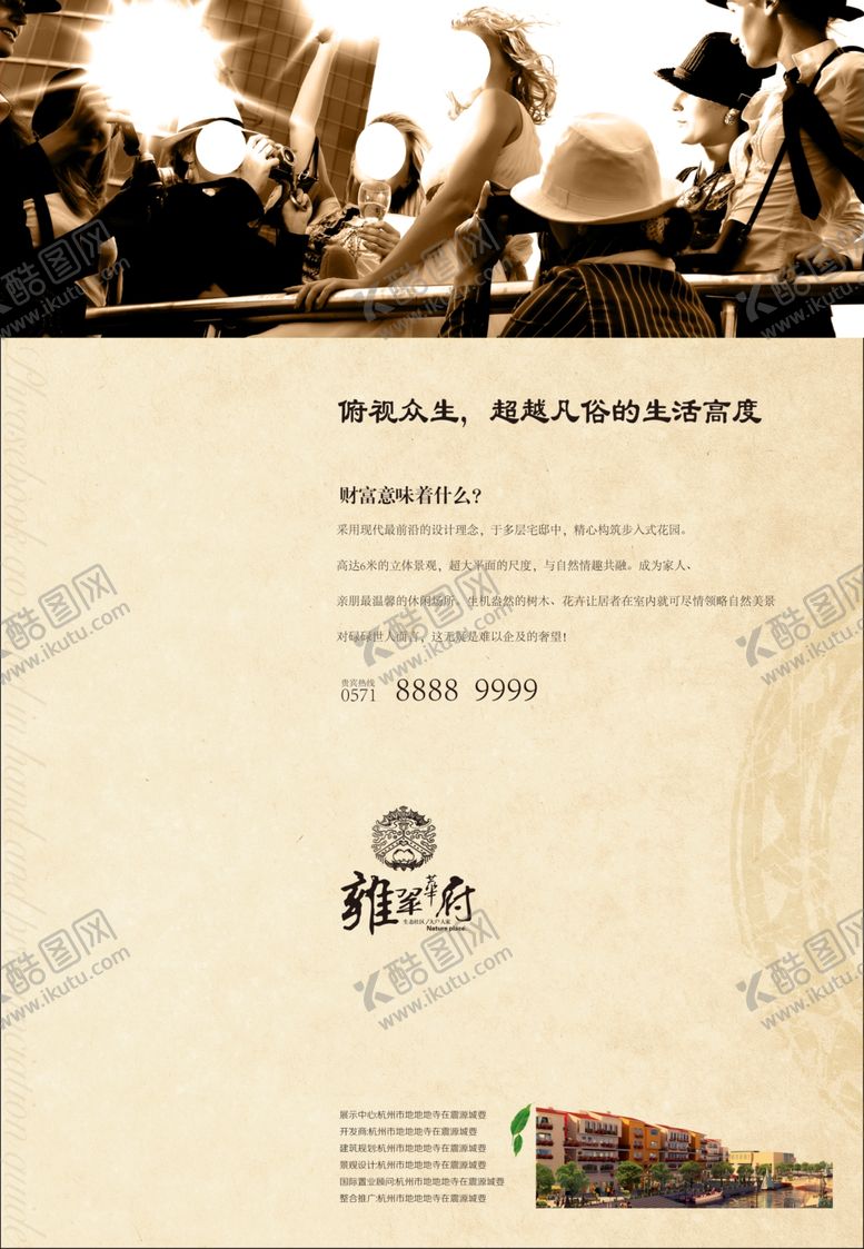 编号：53178909260414423751【酷图网】源文件下载-房地产海报