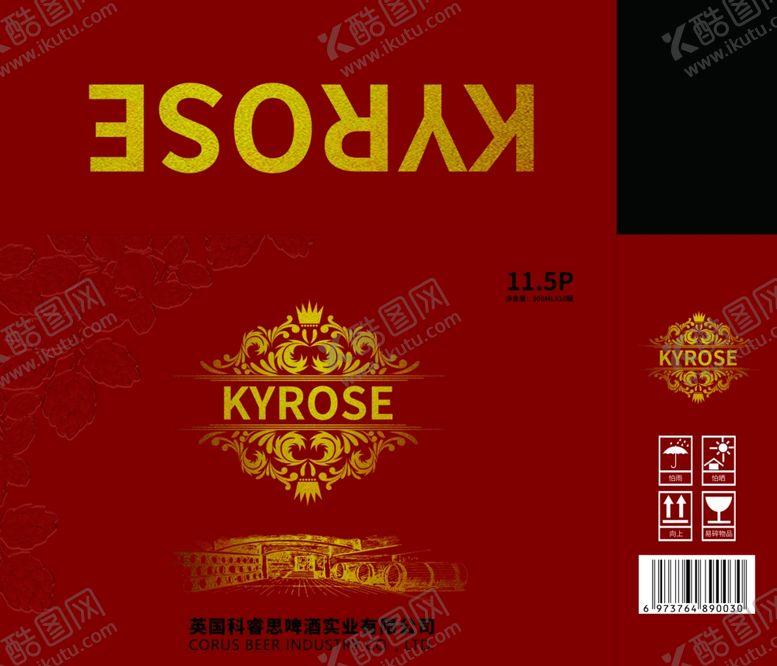 编号：39427002232332411403【酷图网】源文件下载-啤酒包装包装设计礼盒设计