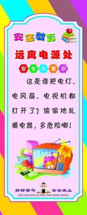 学校走廊文化远离电源处