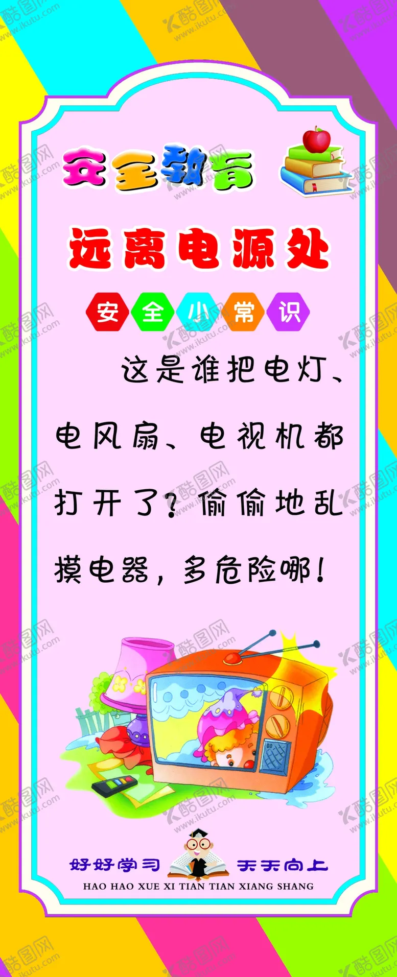 编号：55283006262239166887【酷图网】源文件下载-学校走廊文化远离电源处