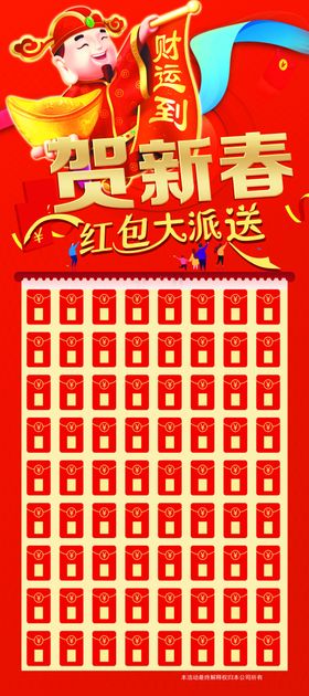 朱顶红展架