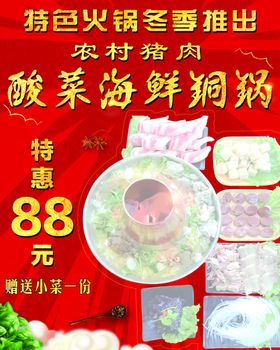 火锅