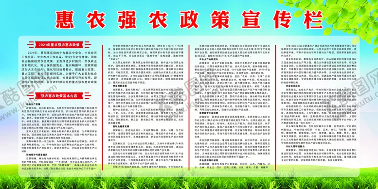 编号：81975311031114044527【酷图网】源文件下载-惠农