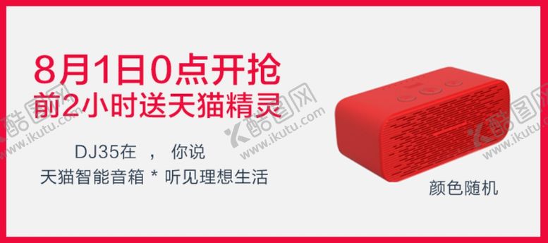 编号：77422205080110413370【酷图网】源文件下载-关联促销海报