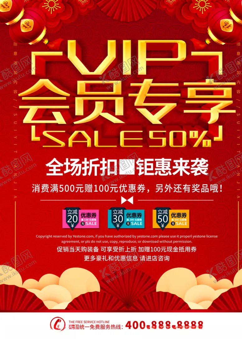 编号：63415804302052391105【酷图网】源文件下载-会员专享优惠