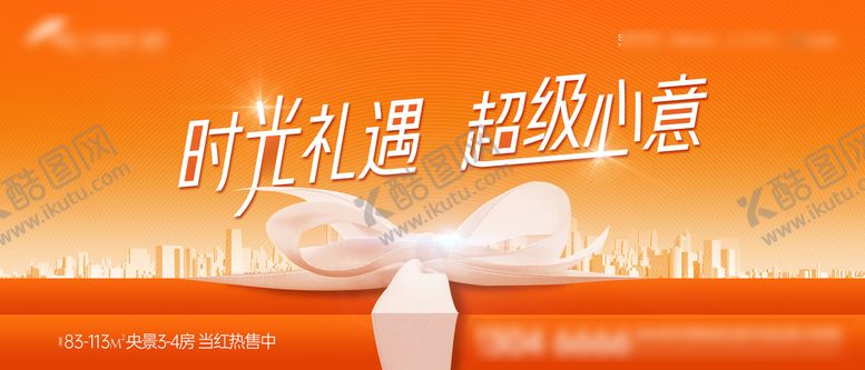 编号：19640008011710044668【酷图网】源文件下载-地产主kv