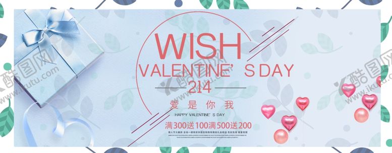 编号：49885210271912124089【酷图网】源文件下载-情人节