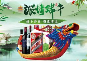 端红酒促销海报banner图片