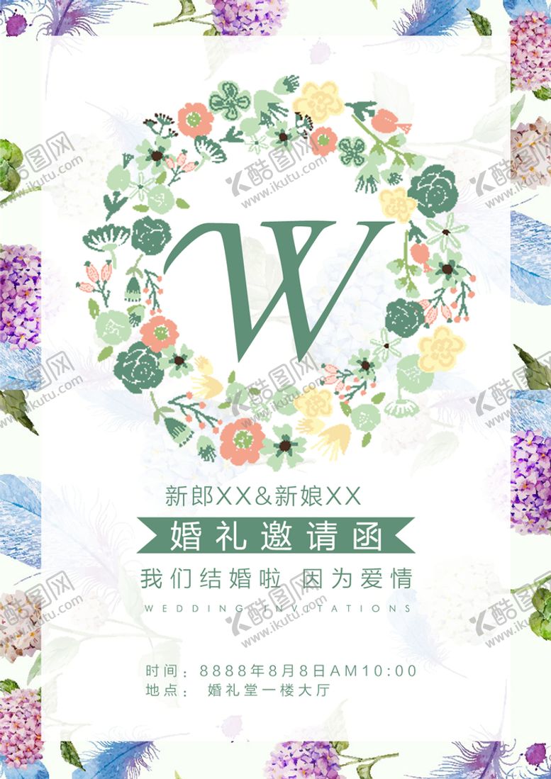 编号：80435909150955386379【酷图网】源文件下载-婚礼水牌水彩指引牌小清新迎宾