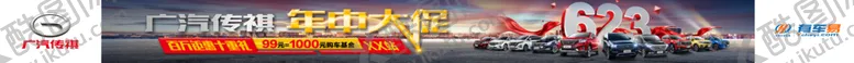 编号：60274506270258001900【酷图网】源文件下载-活动横幅