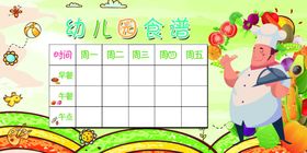 幼儿园