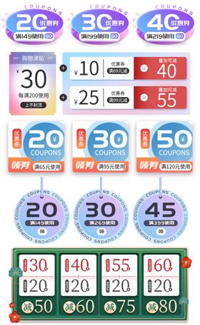 多样折扣标签展示