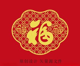 福气