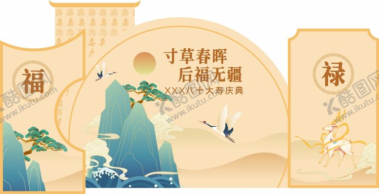 编号：73987001241013114516【酷图网】源文件下载-八十大寿留影