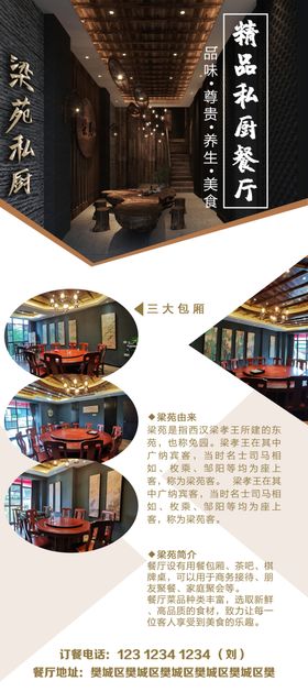 餐厅展架