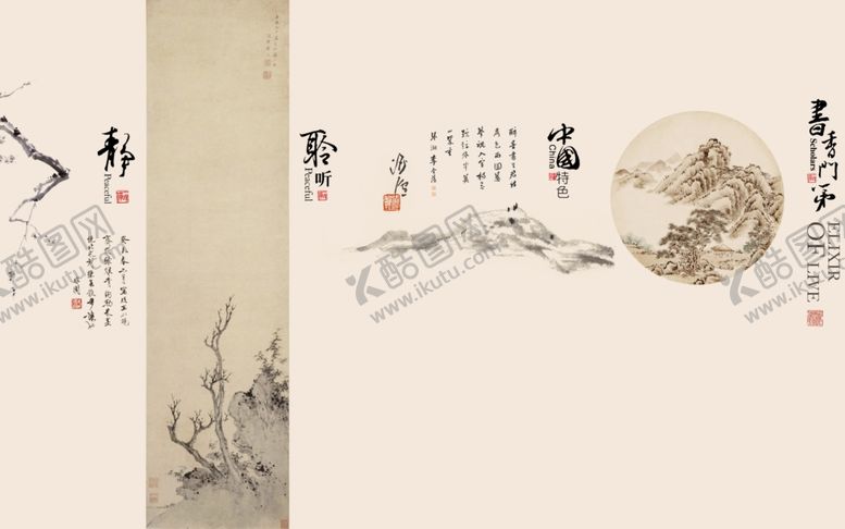 编号：66272706281537572727【酷图网】源文件下载-书香门第山水水墨画