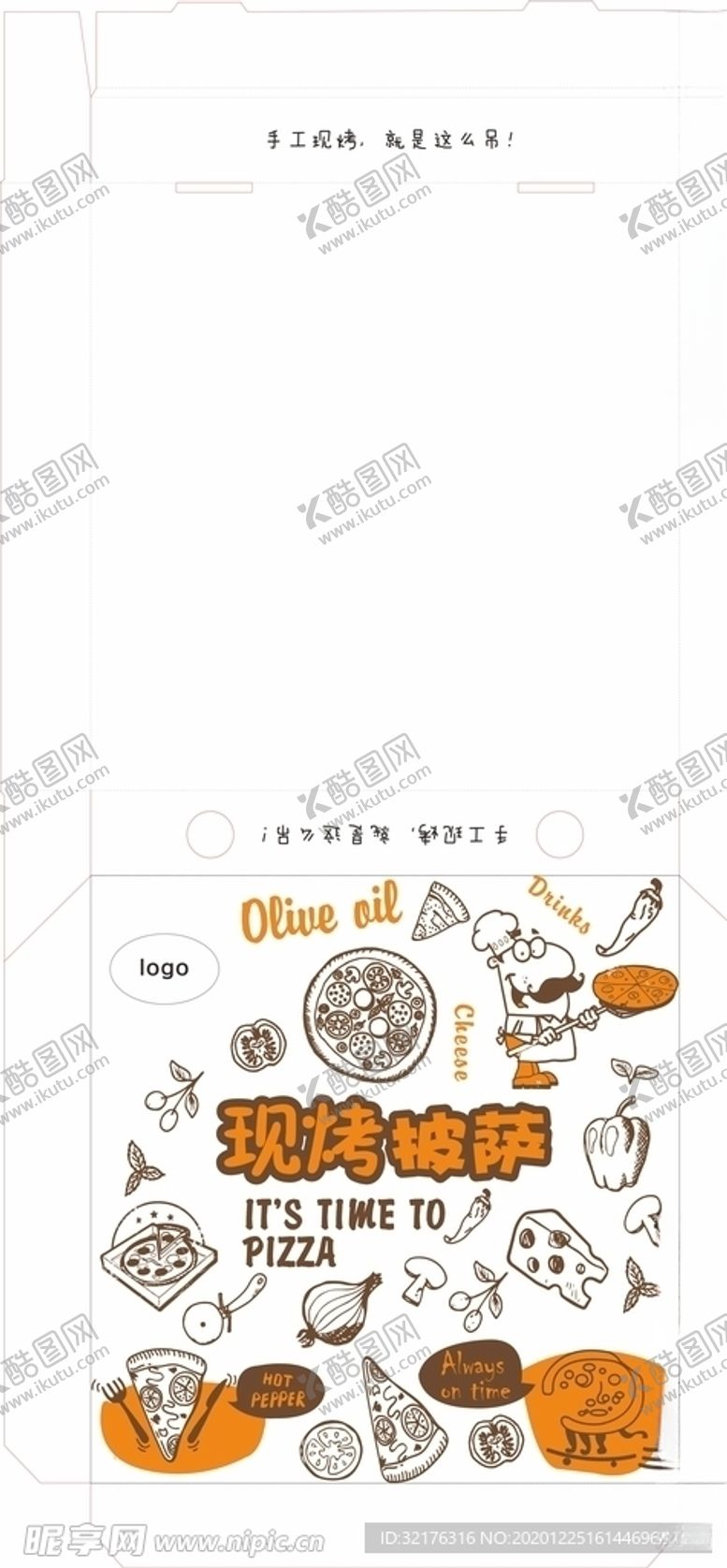 编号：58449004290915322030【酷图网】源文件下载-披萨包装盒