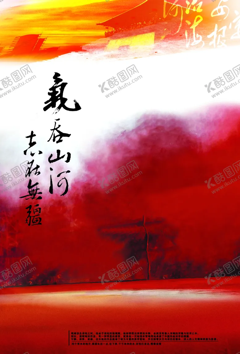编号：92613106231811162367【酷图网】源文件下载-有气势品质红色房产宣传海报