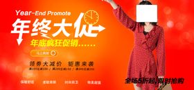 年终大促