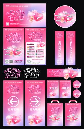 跨境电商七夕活动物料