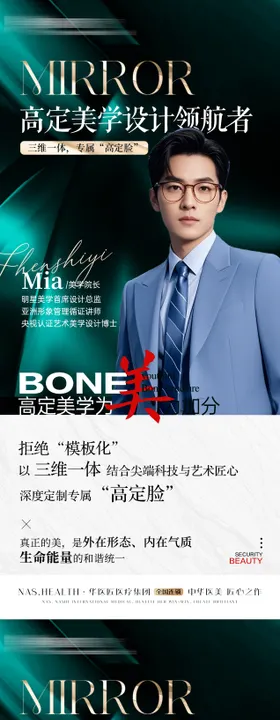 微整讲师沙龙活动