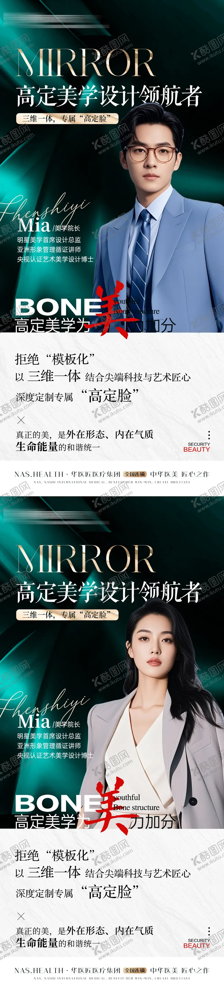 编号：11120504071637205560【酷图网】源文件下载-微整讲师沙龙活动