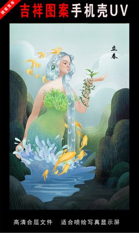 二十四节气插画手绘插画图片