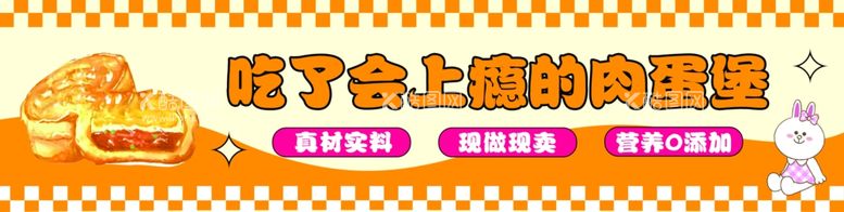 编号：99487503051208044136【酷图网】源文件下载-瘦肉蛋肉堡