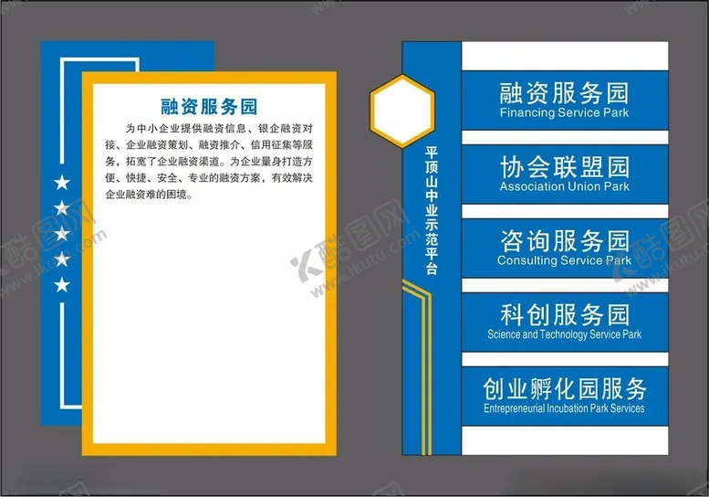 编号：58952604161744542689【酷图网】源文件下载-简介牌索引牌