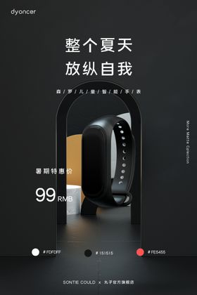 手表