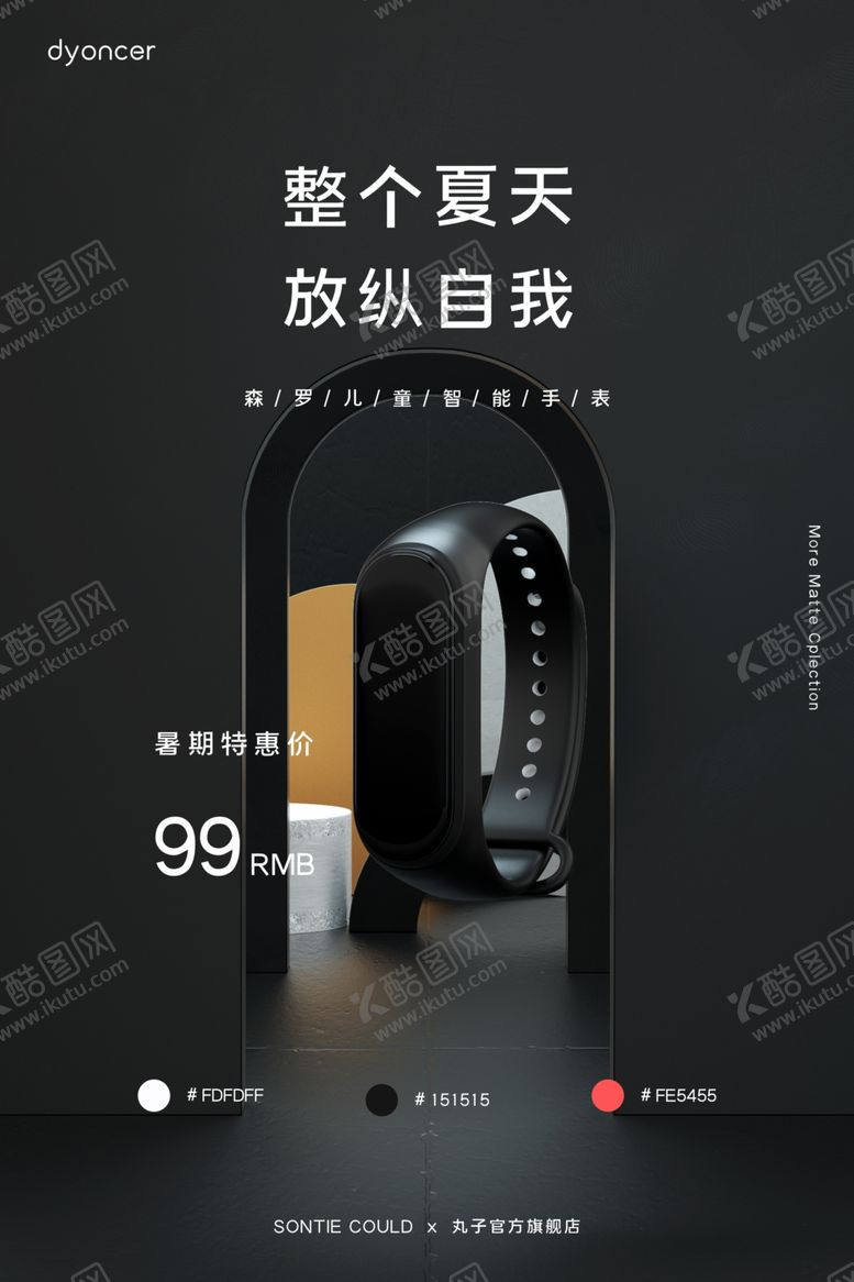 编号：55928206182316241755【酷图网】源文件下载-手表