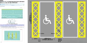 无障碍车位   残疾人   轮