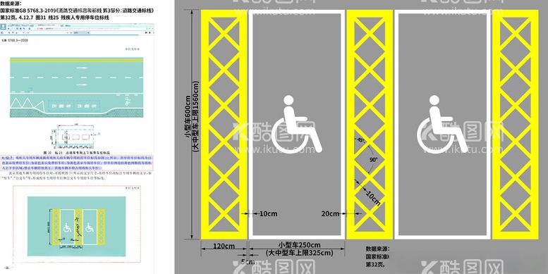 编号：55158212030851251080【酷图网】源文件下载-残疾人车位