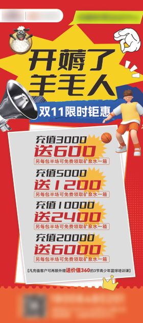 开薅了海报