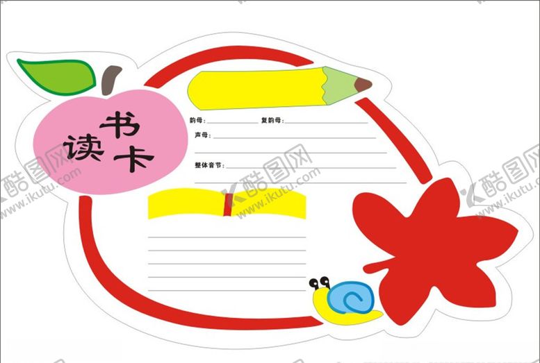 编号：21356305011627142140【酷图网】源文件下载-小学剪纸画