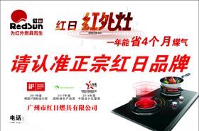 红日
