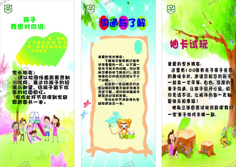 编号：55758204260031307079【酷图网】源文件下载-X展架