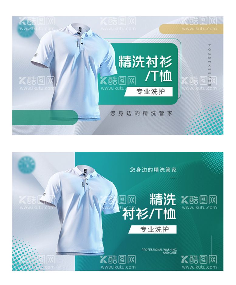 编号：53365511302253517902【酷图网】源文件下载-服装轮播banner