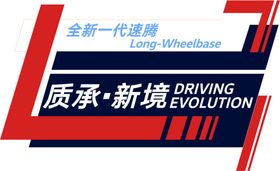 一汽大众车贴速腾质承新