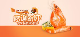 感恩有你海鲜火锅挂画海鲜馆挂图海鲜展板