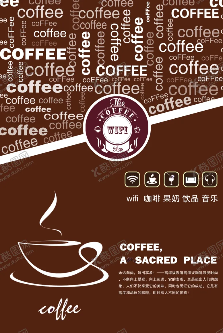 编号：81897307061642033267【酷图网】源文件下载-咖啡店菜单