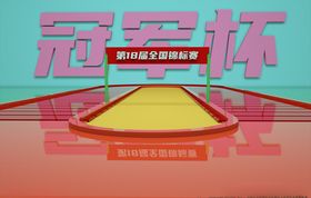 C4D场景