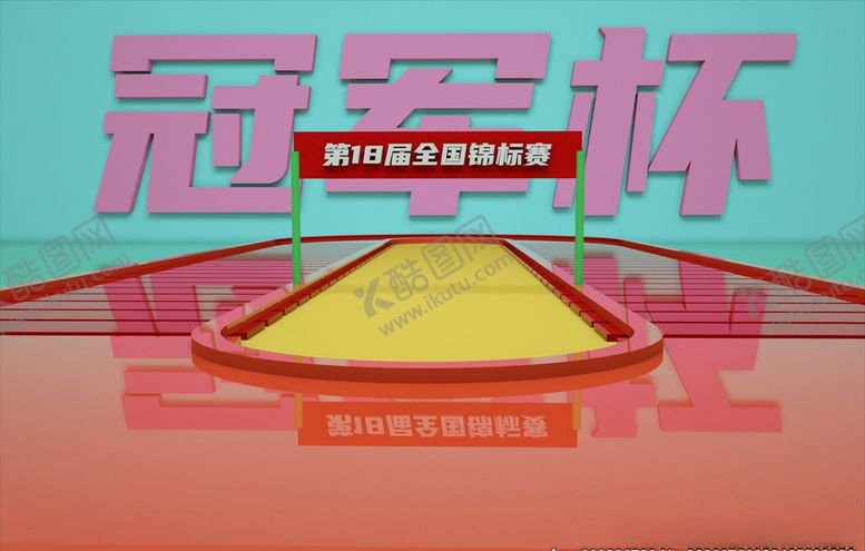 编号：94767306180526222735【酷图网】源文件下载-C4D场景